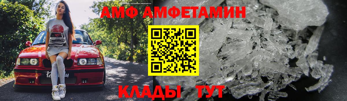 Шарыпово  Amphetamine  Вход с VPN  АМФЕТАМИН Розовый 