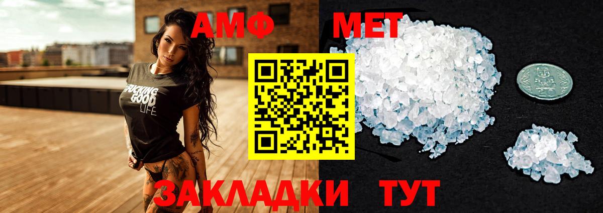 Амфетамин Premium Шарыпово