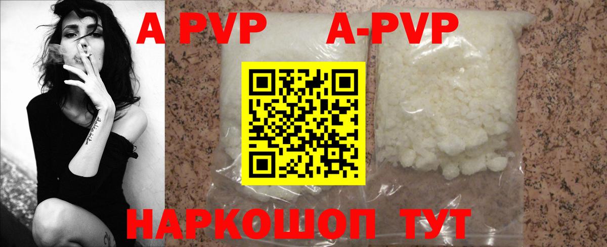 Альфа ПВП  магазин    Шарыпово  Alfa_PVP VHQ  Альфа ПВП VHQ  Вход с VPN 