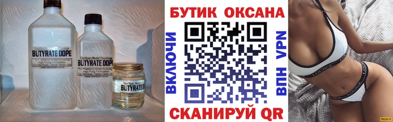 цена наркотик  Шарыпово  БУТИРАТ оксибутират 