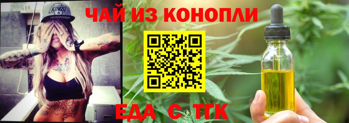 Шарыпово  Еда ТГК конопля  Вход с VPN 