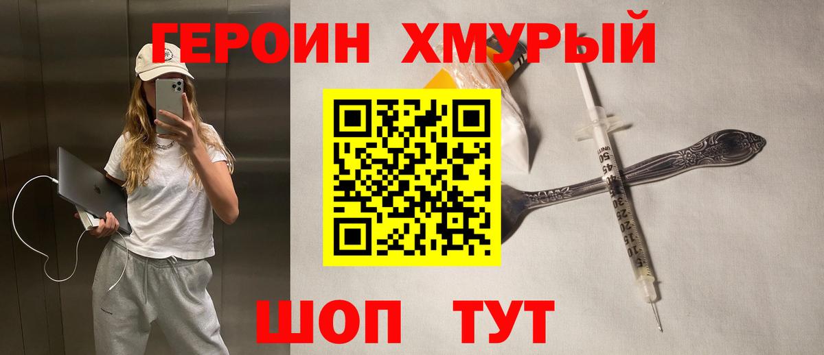 Героин белый Шарыпово