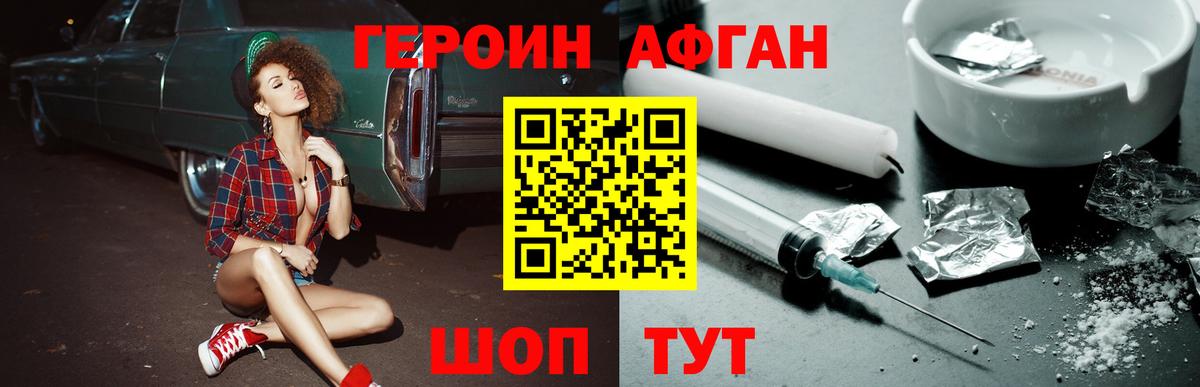 ГЕРОИН белый  Героин  Шарыпово  Вход с VPN 