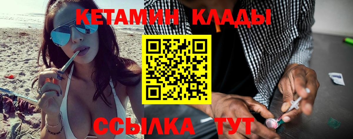 КЕТАМИН ketamine  Вход с VPN  ОМГ ОМГ ССЫЛКА  Шарыпово 