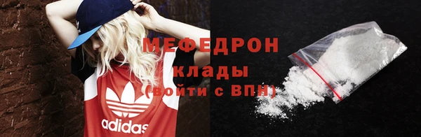 мяу мяу кристалл Абдулино