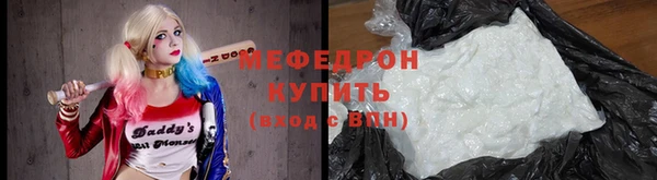 мяу мяу кристалл Абдулино