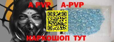 ALPHA-PVP Новокубанск
