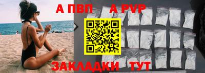 ALPHA-PVP Новокубанск