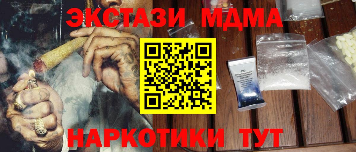 Шарыпово  MDMA  Вход с VPN  MDMA молли 