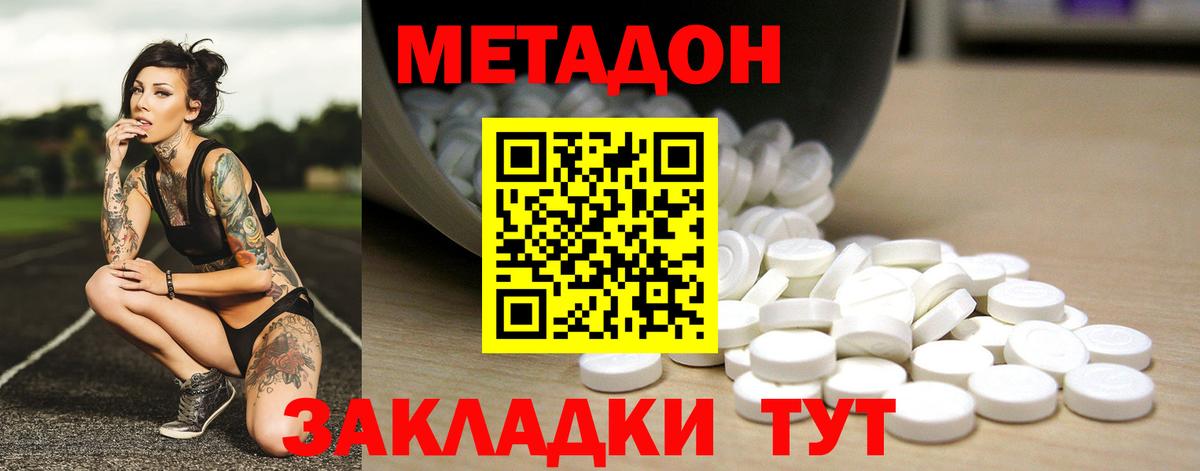 МЕТАДОН VHQ  Метадон VHQ  Шарыпово  Вход с VPN 