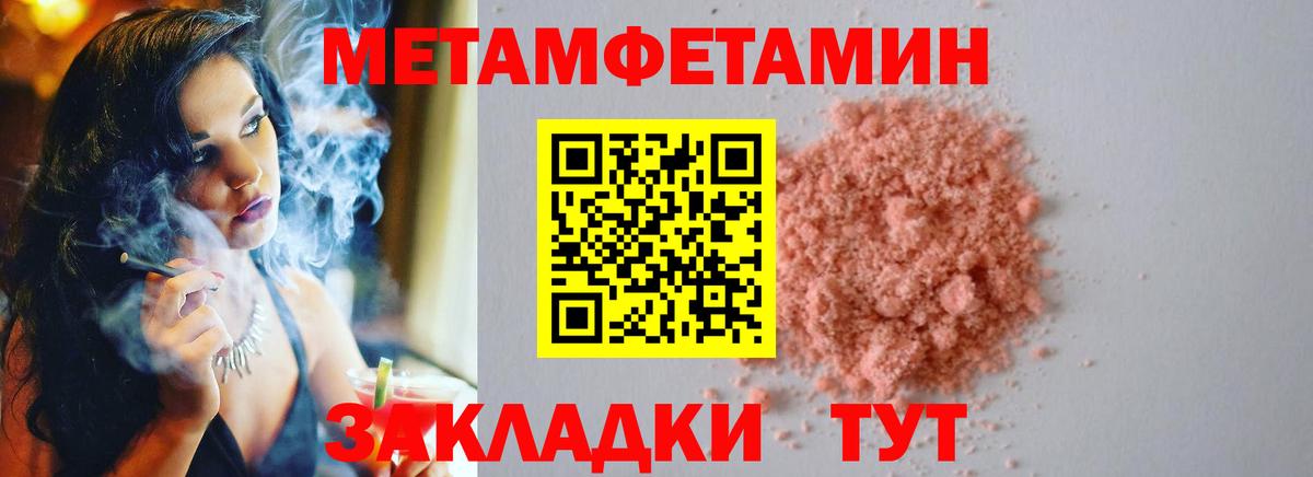 Метамфетамин Methamphetamine Шарыпово
